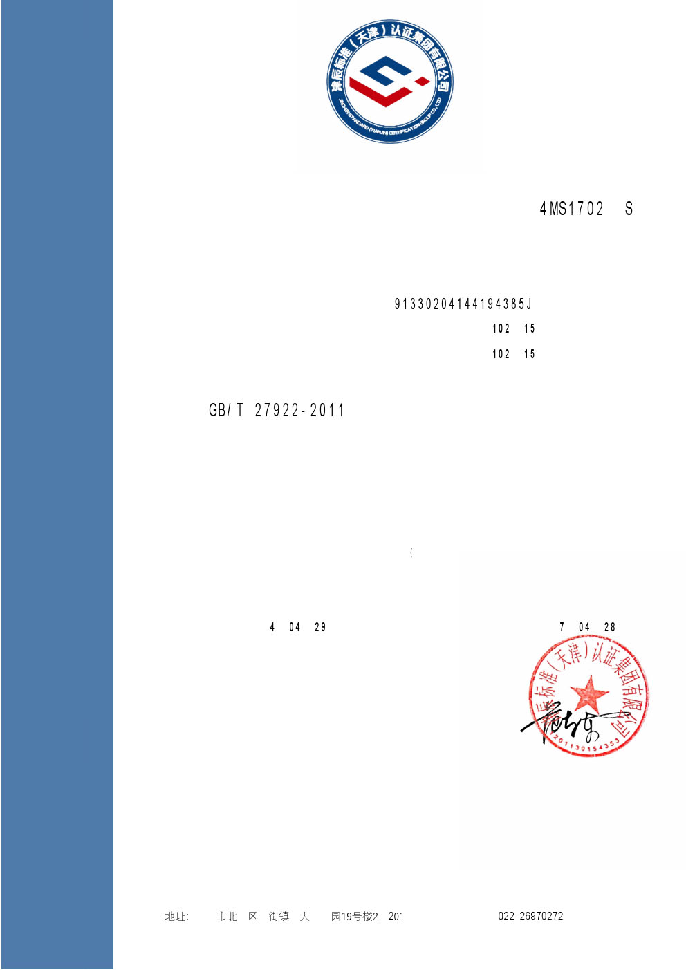 5、五星售后體系 (1).jpg